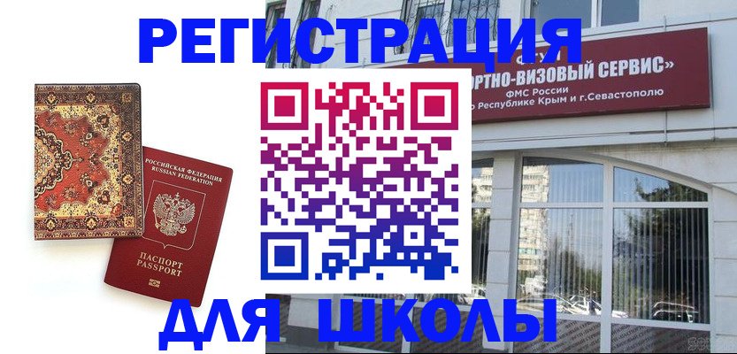 временная регистрация недорого в Серове